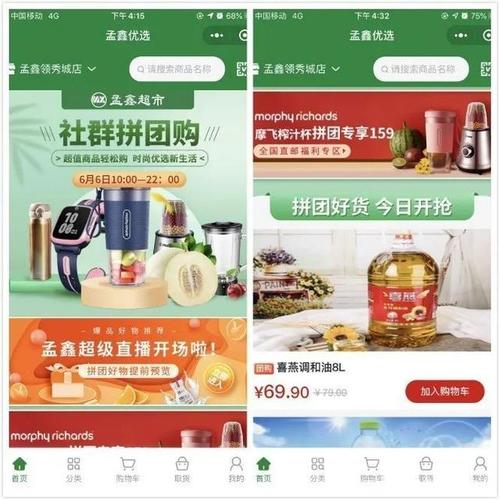 全球蛙技術(shù),運營團隊全程齊齊上陣,經(jīng)過7天的開發(fā)設(shè)計,孟鑫小程序進入