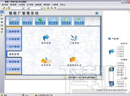 宏達樓板廠管理系統v4.3.13.9487下載
