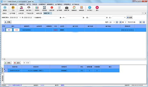 rfid條碼追溯系統(tǒng) 工序防錯軟件開發(fā) 防重防漏系統(tǒng)定制