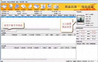 郵票交易平臺軟件開發